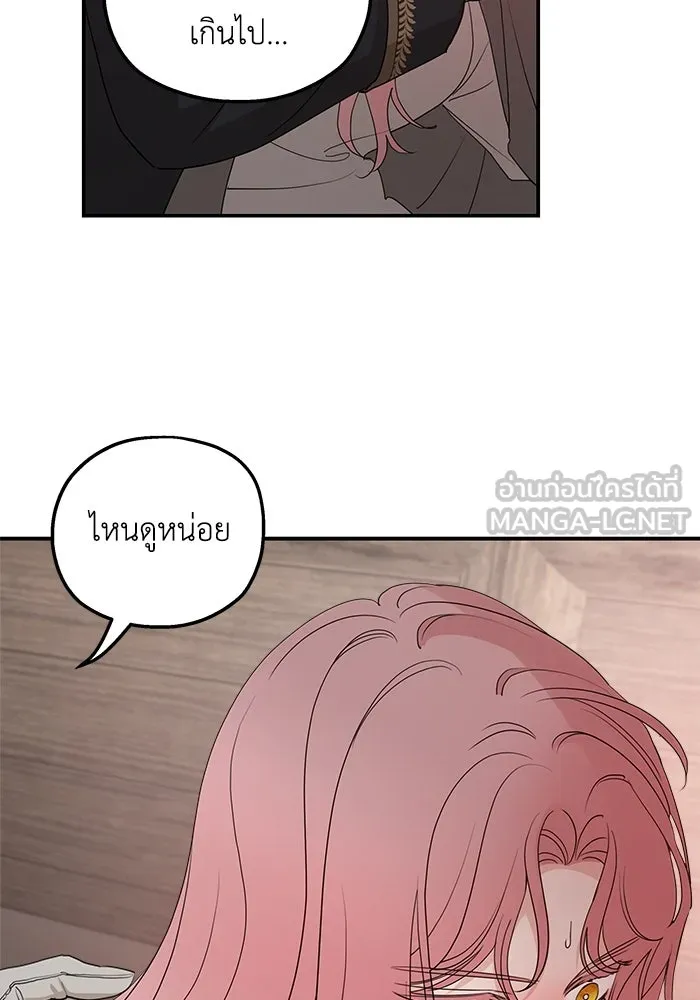 ครอบครัวสามีเห็นทีจะคลั่งรัก ตอนที่ 94 รูปที่ 132