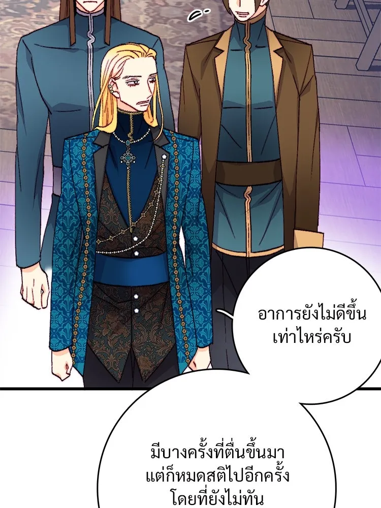 Bring the Love ตอนที่ 123 รูปที่ 31