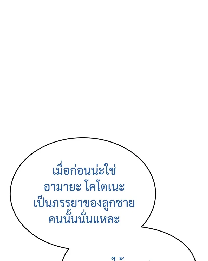 แบคXX ตอนที่ 77 รูปที่ 184