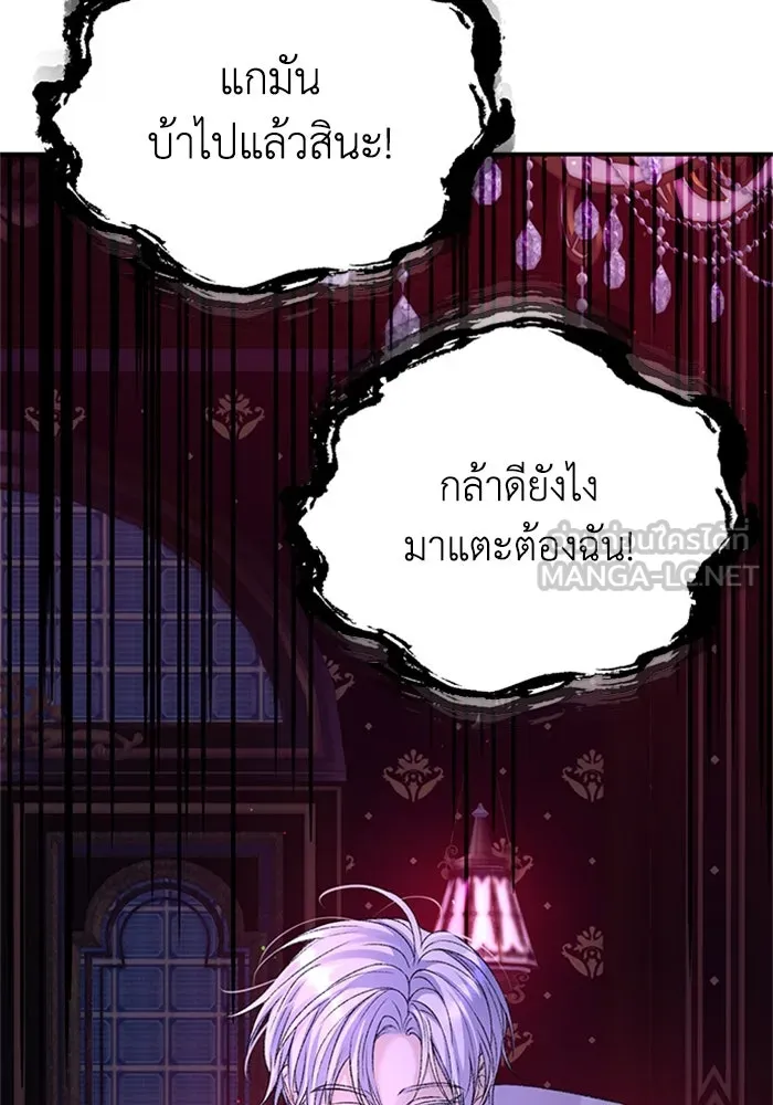 ไหนบอกว่าฉันใกล้ตาย ตอนที่ 96 รูปที่ 96