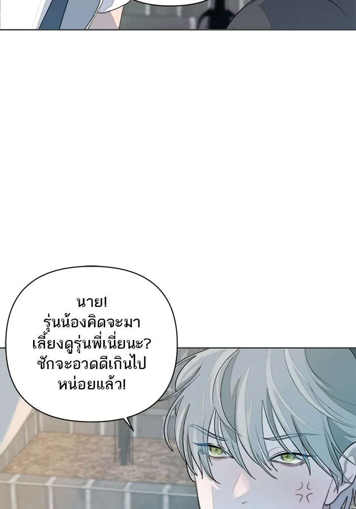 เปย์นี้เพื่อนาย My Sugar Baby ตอนที่ 6 มีผู้ชายเป็นเสี่ยเลี้ยง รูปที่ 62