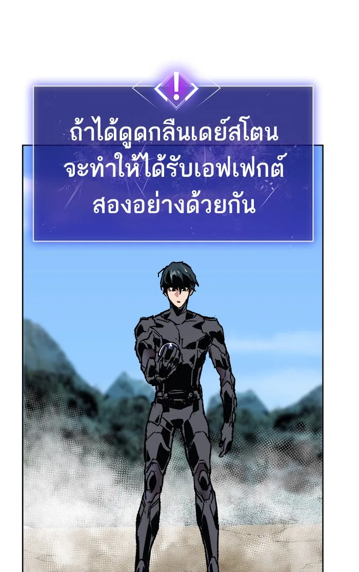 ยอดคนเลเวลทะลุ ตอนที่ 7 กิลด์บังแพสุดแข็งแกร่ง (3) รูปที่ 131