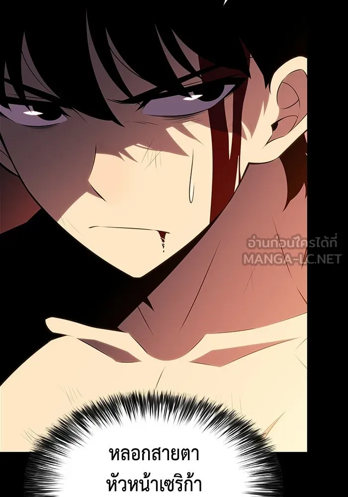 ลูกชายคนเล็กของดยุกคือมือสังหาร ตอนที่ 95 รูปที่ 108