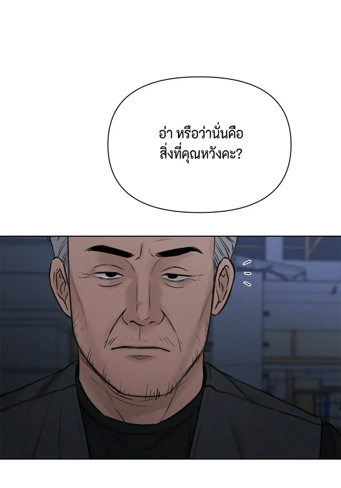 เพียงรุ่งอรุณ ตอนที่ 57 รูปที่ 49