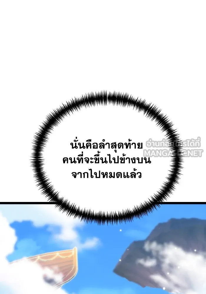 การแข่งขันของผู้เกิดใหม่ ตอนที่ 26 รูปที่ 102