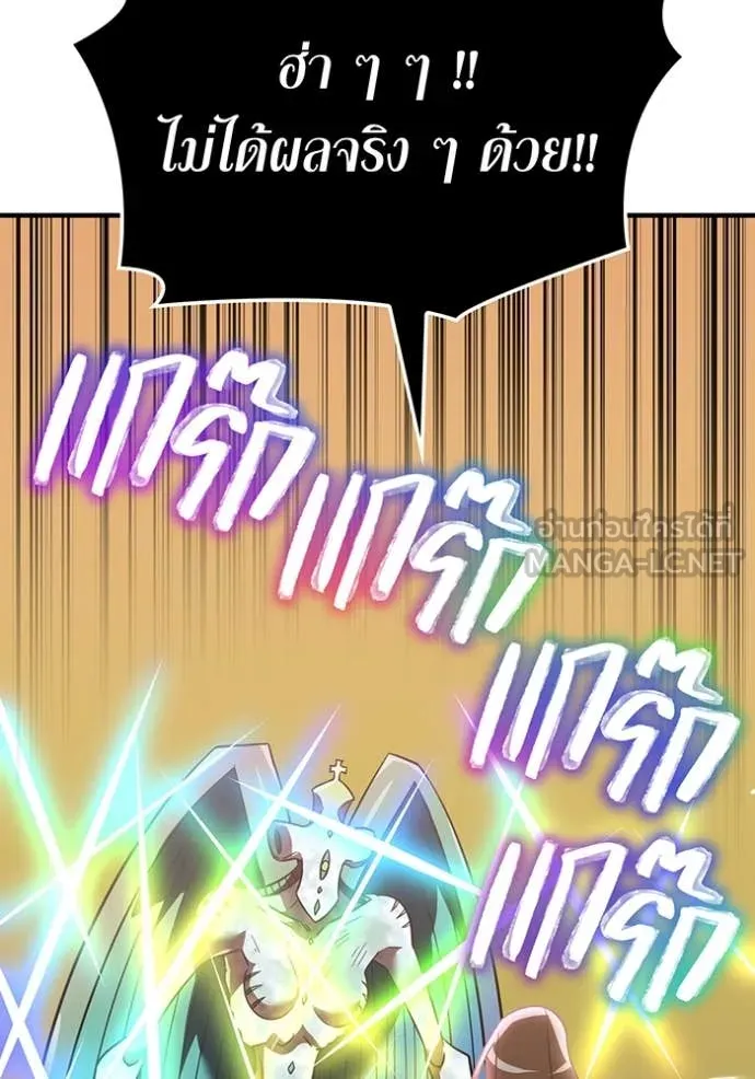 เพลเยอร์เลือดเทวะ ตอนที่ 90 รูปที่ 164