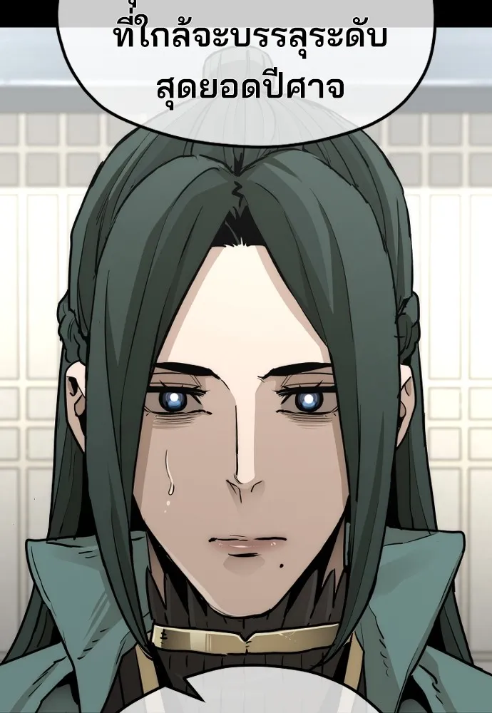 เส้นทางสู่เทพมาร ตอนที่ 72 รูปที่ 133