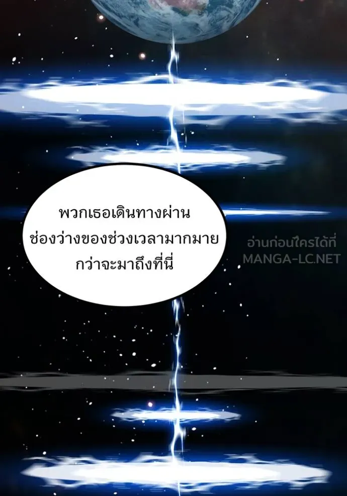 แยกร่างล่าอัตโนมัติ ตอนที่ 121 รูปที่ 42