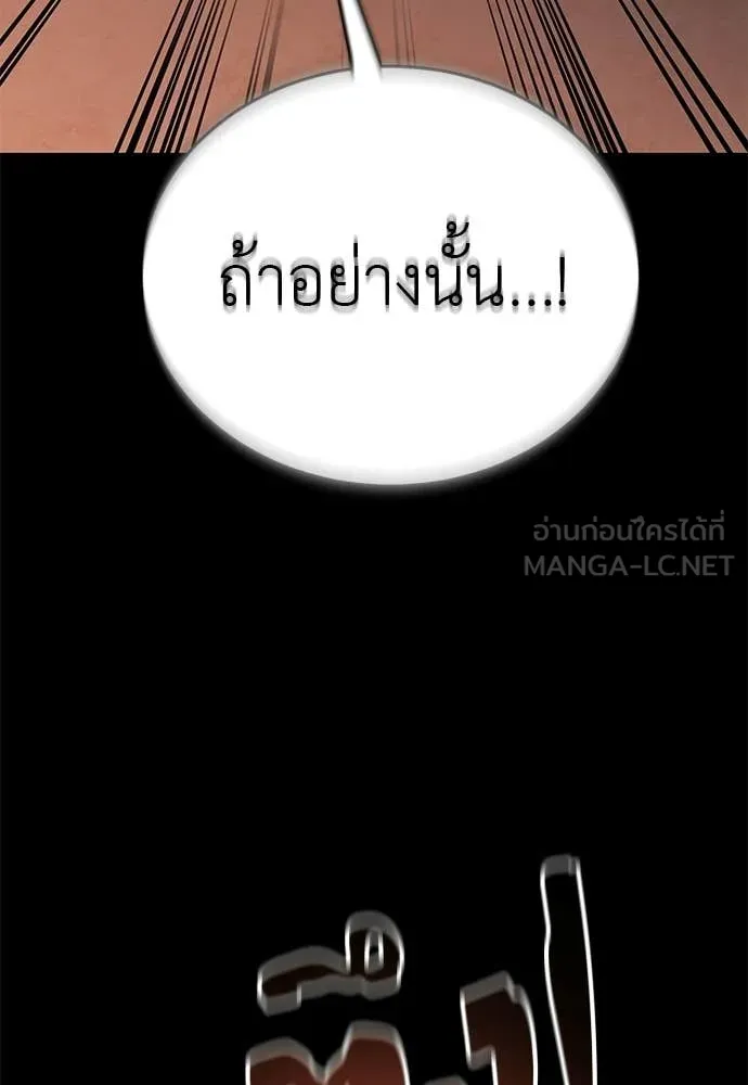 ยมราชลงทัณฑ์ ตอนที่ 116 รูปที่ 84