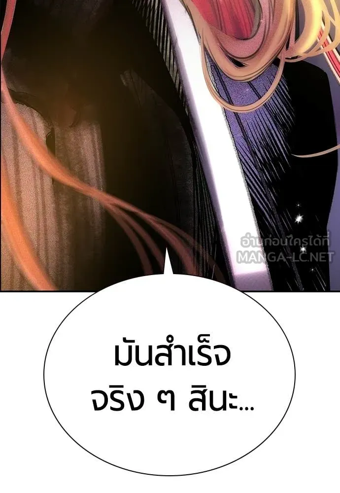 Jungle Juice ตอนที่ 174 รูปที่ 194