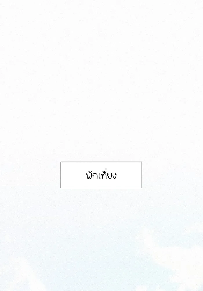 ปฏิบัติการรักวุ่นหัวใจ ตอนที่ 70 รูปที่ 64