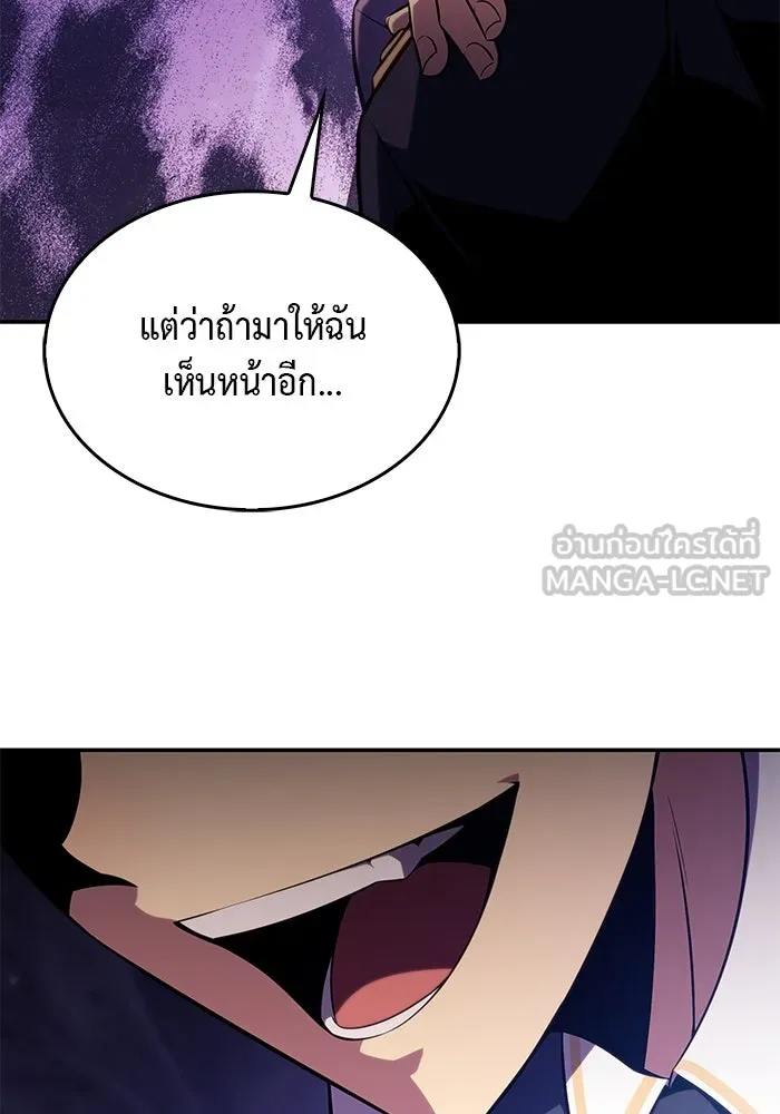 ลูกชายคนเล็กของดยุกคือมือสังหาร ตอนที่ 17 รูปที่ 15