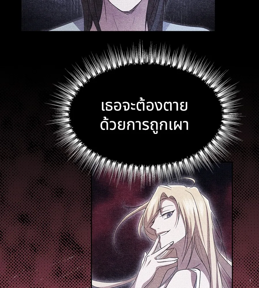 ทางหลุดพ้นของนักบุญลวง ตอนที่ 18 รูปที่ 112