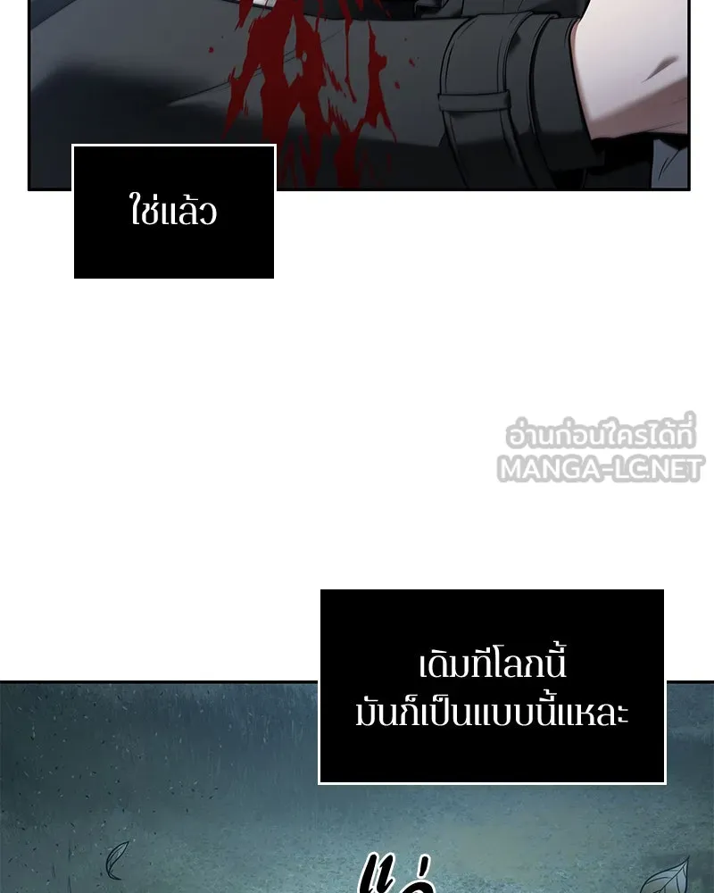 Omniscient Reader อ่านชะตาวันสิ้นโลก ตอนที่ 20 ภัยพิบัติแห่งอุทกภัย (6) รูปที่ 120