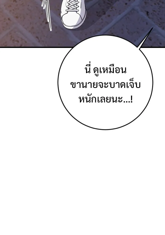 ราชินีนักบู๊ ตอนที่ 59 รูปที่ 73