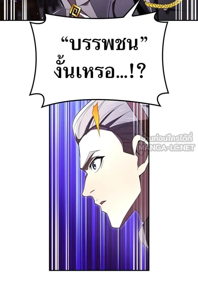 ฮันเตอร์สกิลโกง ตอนที่ 72 รูปที่ 114