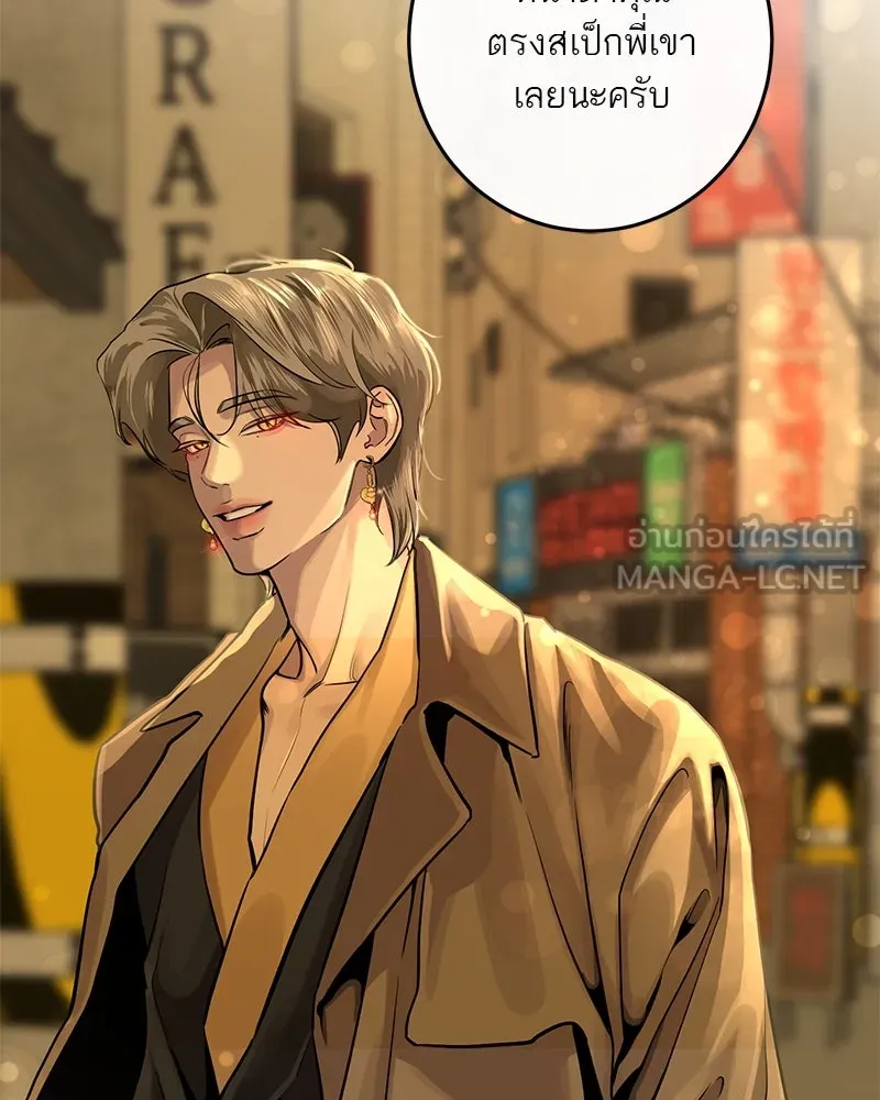 ตำนานเทพธิดาตกสวรรค์ ตอนที่ 21 รูปที่ 126