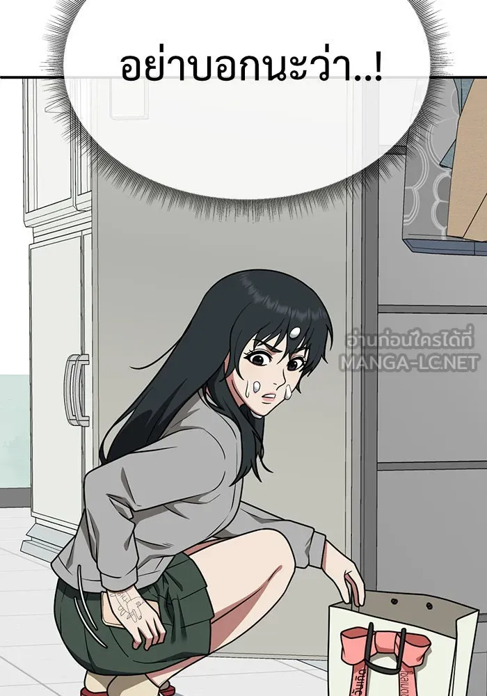 ช่วยเปลี่ยนฉันที ตอนที่ 104. ชูดูนา 3 รูปที่ 24