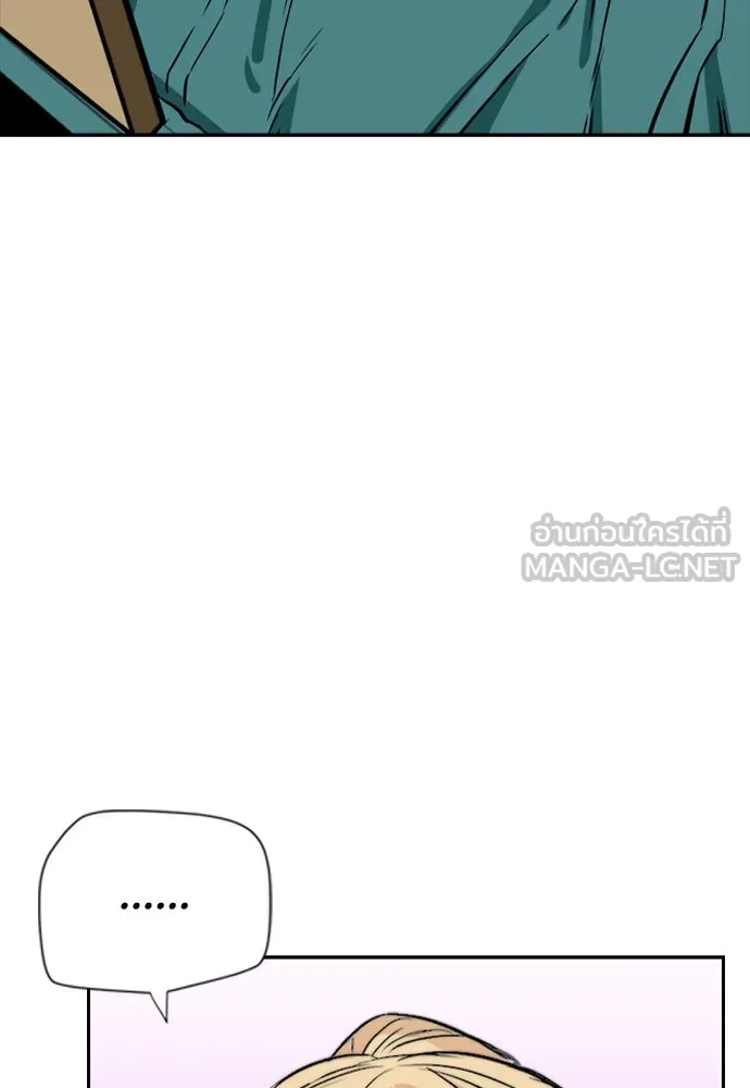 ดรูอิดแห่งสถานีโซล ตอนที่ 4 รูปที่ 81