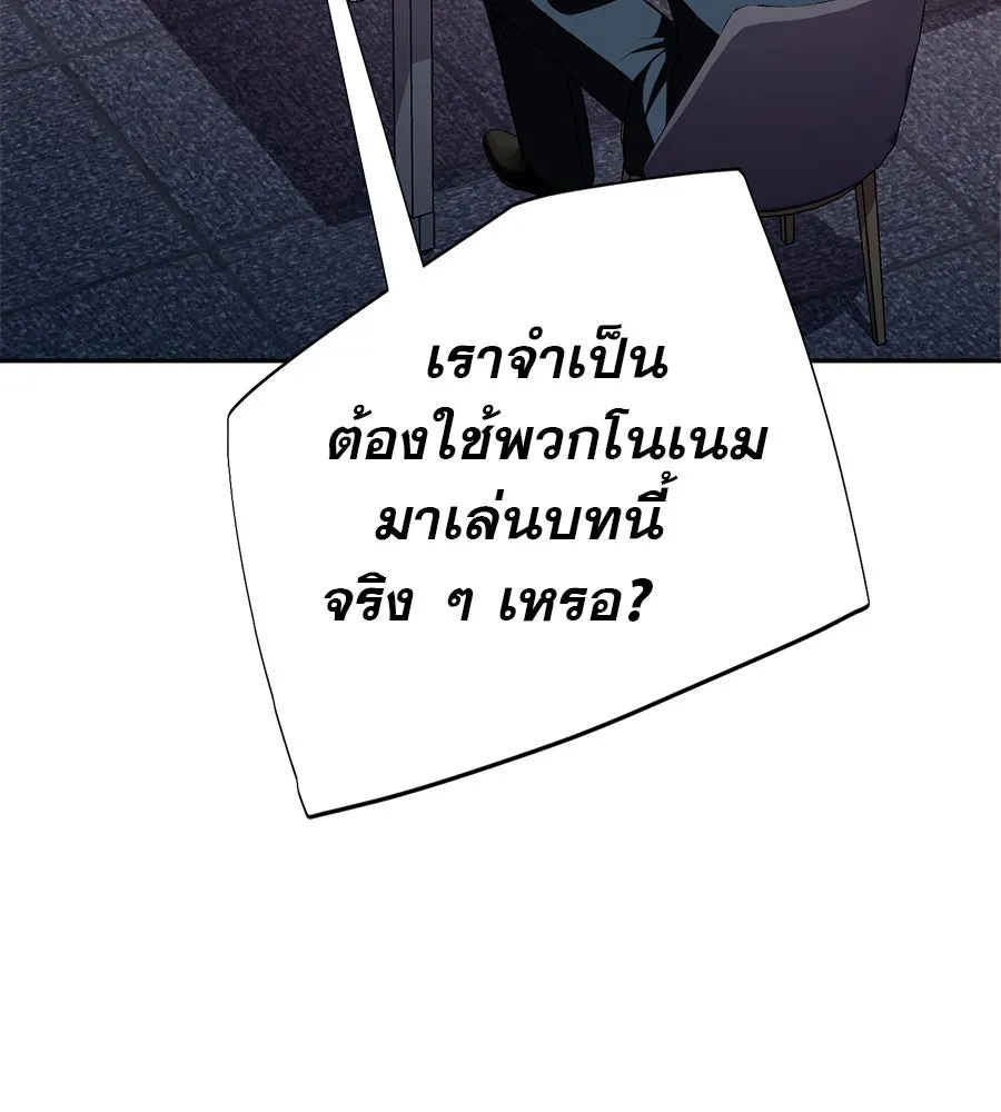 คอลเซ็นเตอร์เปลี่ยนชีวิต ตอนที่ 19 ตัดขาดทุน รูปที่ 4