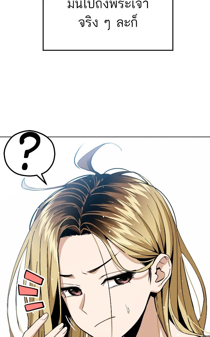 โชคชะตานำพารัก ตอนที่ 86 ยังคง รูปที่ 139