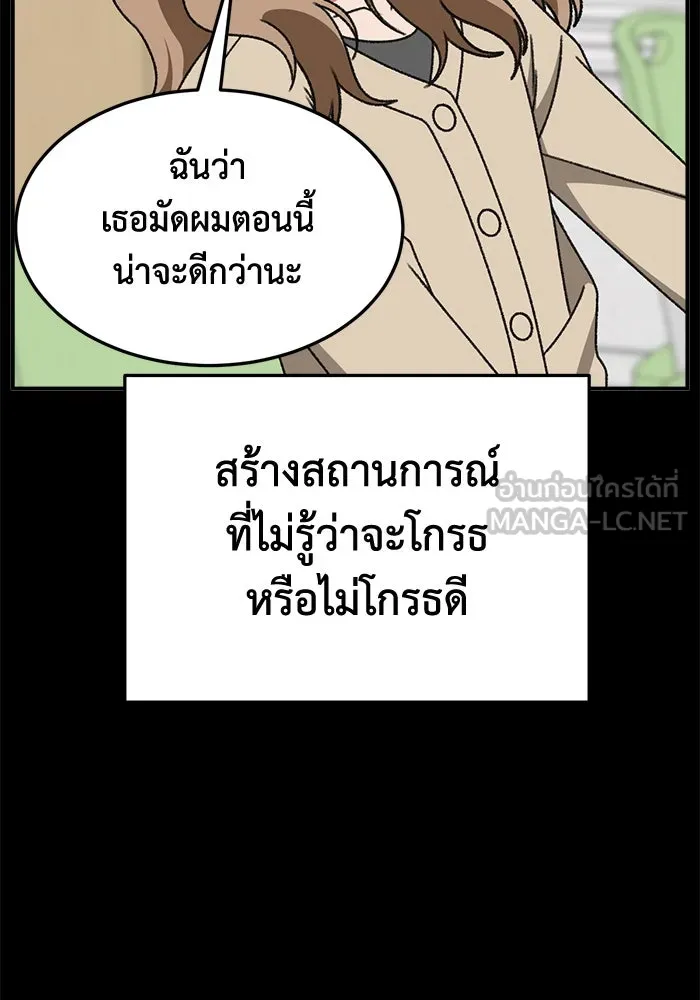 ช่วยเปลี่ยนฉันที ตอนที่ 310. ซีซัน 3 ฮยอนยอจู 5 รูปที่ 123