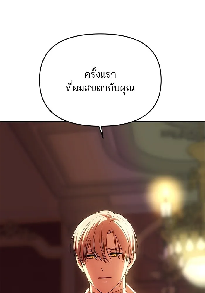 เกมรักจับสามี ตอนที่ 39 รูปที่ 103