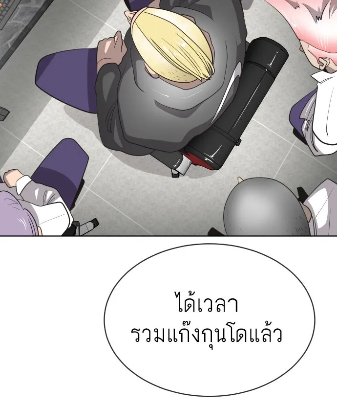 ยุคแห่งยอดมนุษย์ ตอนที่ 17 รูปที่ 119
