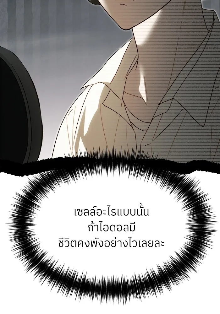 ย้อนเวลามาเป็นมักเน่ ตอนที่ 68 รูปที่ 5