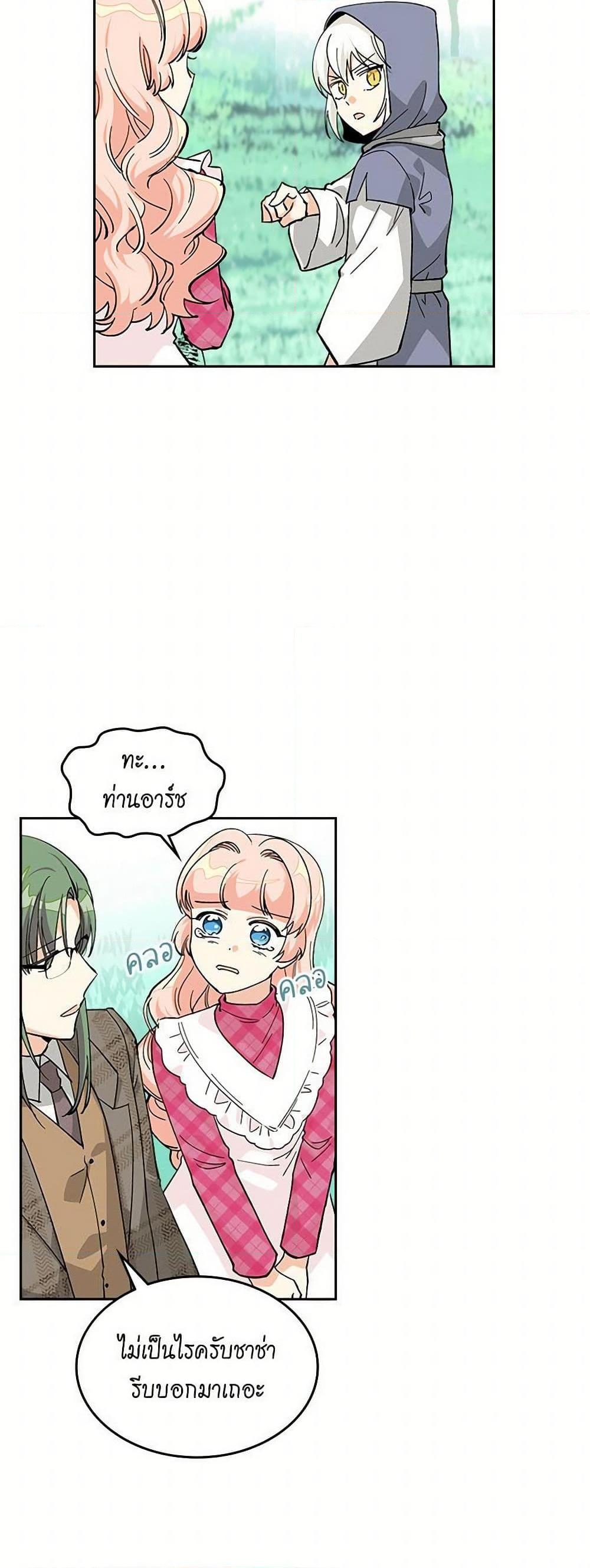 Manga-lc-com อ่านมังงะ อ่านการ์ตูน ออนไลน์ ฟรี The Antagonist’s Pet ตอนที่ 1 2 3 4 5 6 7 8 9 10 11 12 13 14 ฟรี ไม่มีโฆษณา Manga-lc - อ่าน มังงะ อ่าน การ์ตูน ออนไลน์ อ่านมังงะ ฟรี