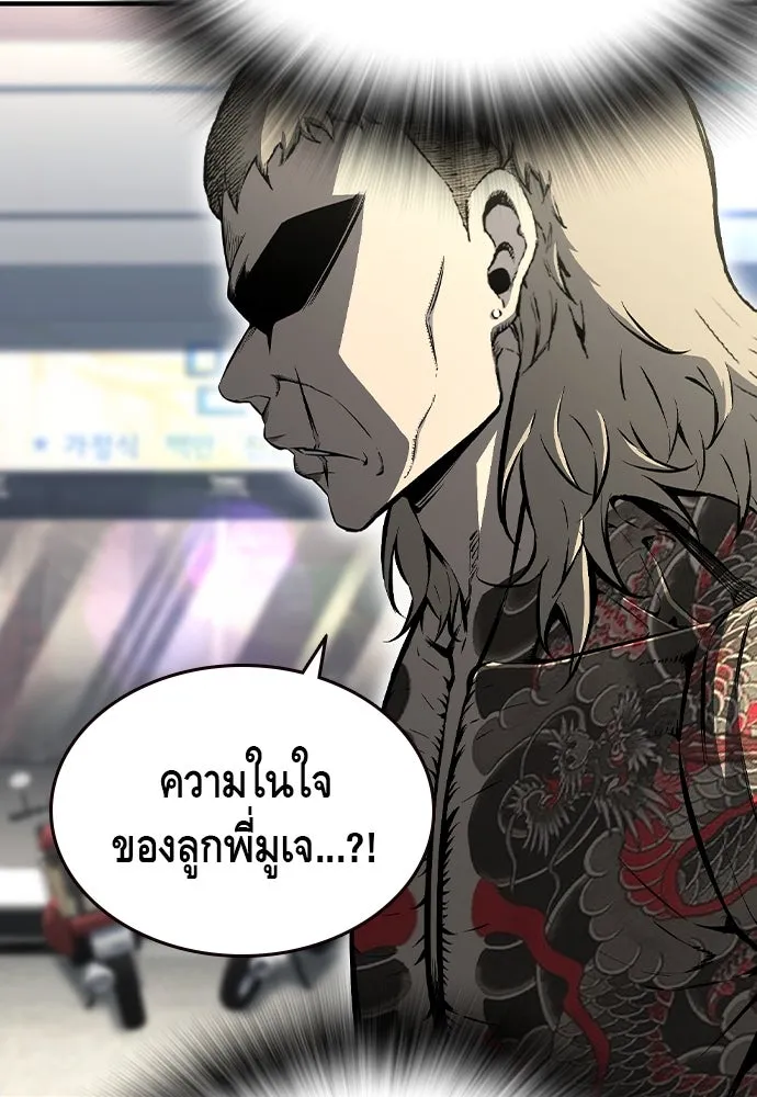 King Game ตอนที่ 98 หมาบ้า รูปที่ 7
