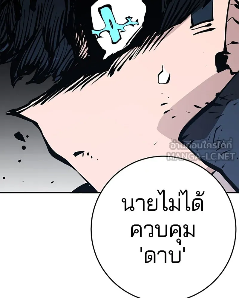 Player ตอนที่ 83 รูปที่ 123