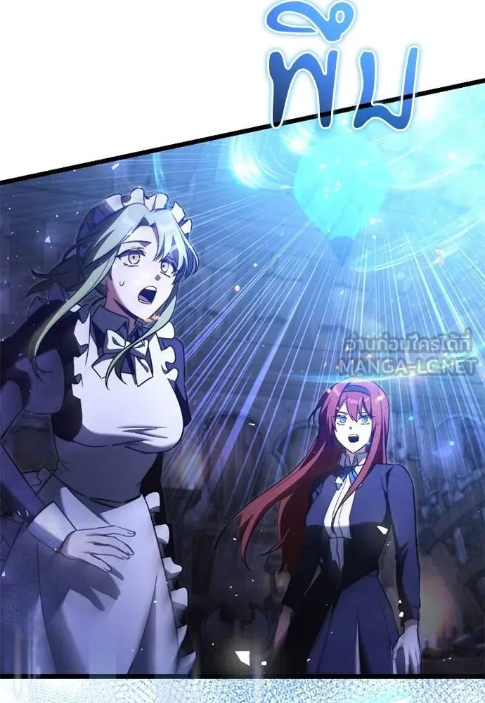 อัศวินดำล่าท้าเวลา ตอนที่ 111 รูปที่ 159