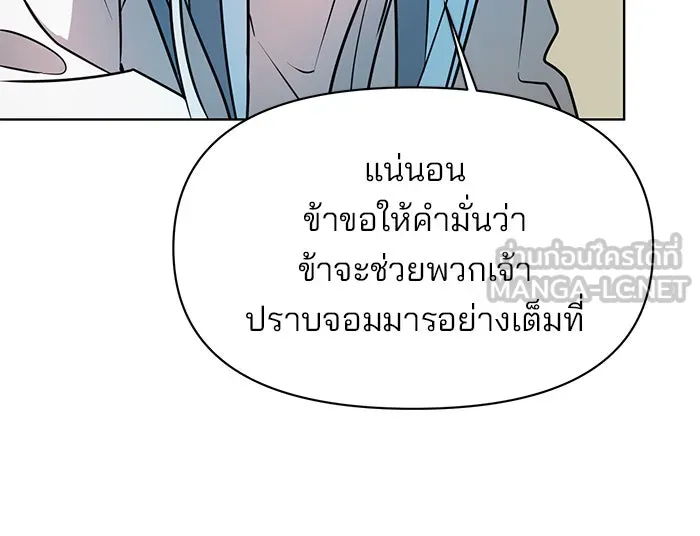 อะคาเดมีนี้เห็นทีจะเจ๊ง ตอนที่ 94 รูปที่ 93