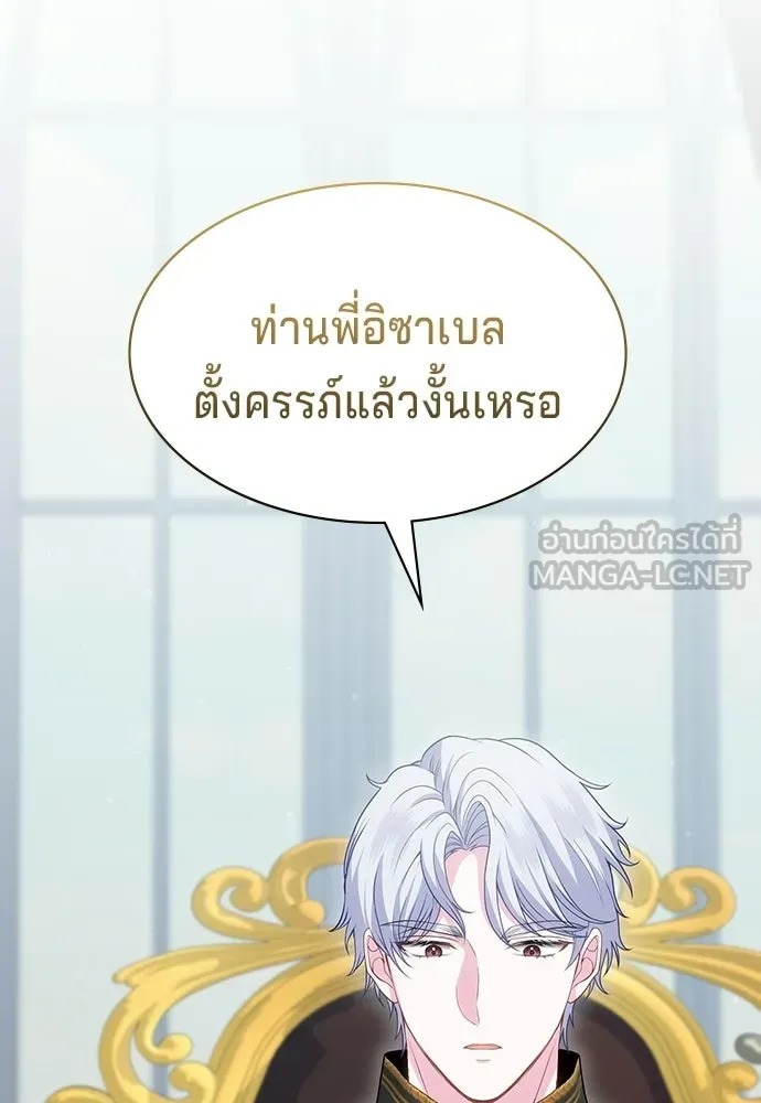 เวทฟื้นฟูได้ผลดีเกินไปแล้ว ตอนที่ 37 รูปที่ 18
