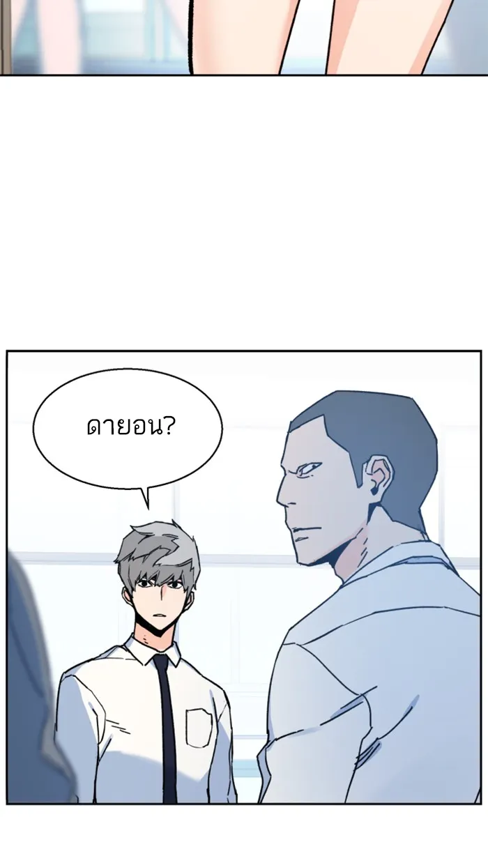 พี่ชายสายบอดี้การ์ด ตอนที่ 2 รูปที่ 193