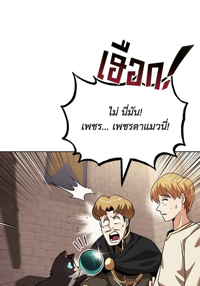 ชีวิตพลิกผันของลอร์ดผู้เกียจคร้าน ตอนที่ 21 ลูกศิษย์ของลูลู่ รูปที่ 71