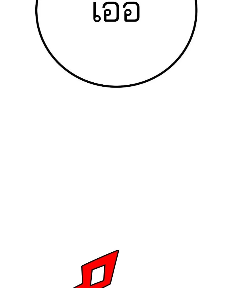 Player ตอนที่ 206 รูปที่ 163