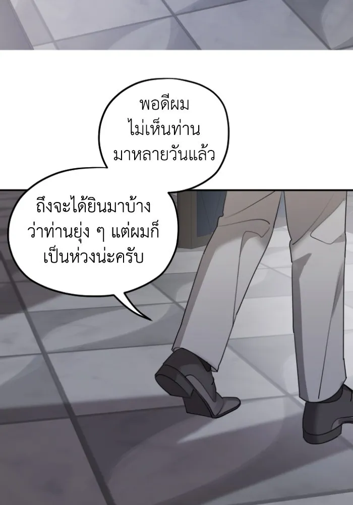 ครอบครัวสามีเห็นทีจะคลั่งรัก ตอนที่ 61 รูปที่ 38