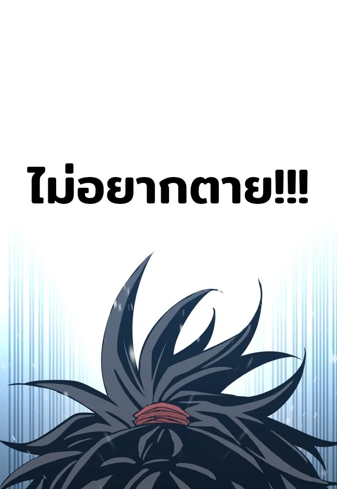 เส้นทางสู่เทพมาร ตอนที่ 3 รูปที่ 179