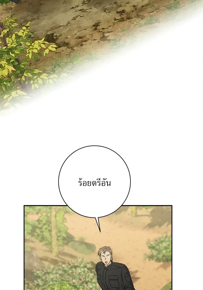 แด่ความเกลียดชัง ตอนที่ 65 รูปที่ 4