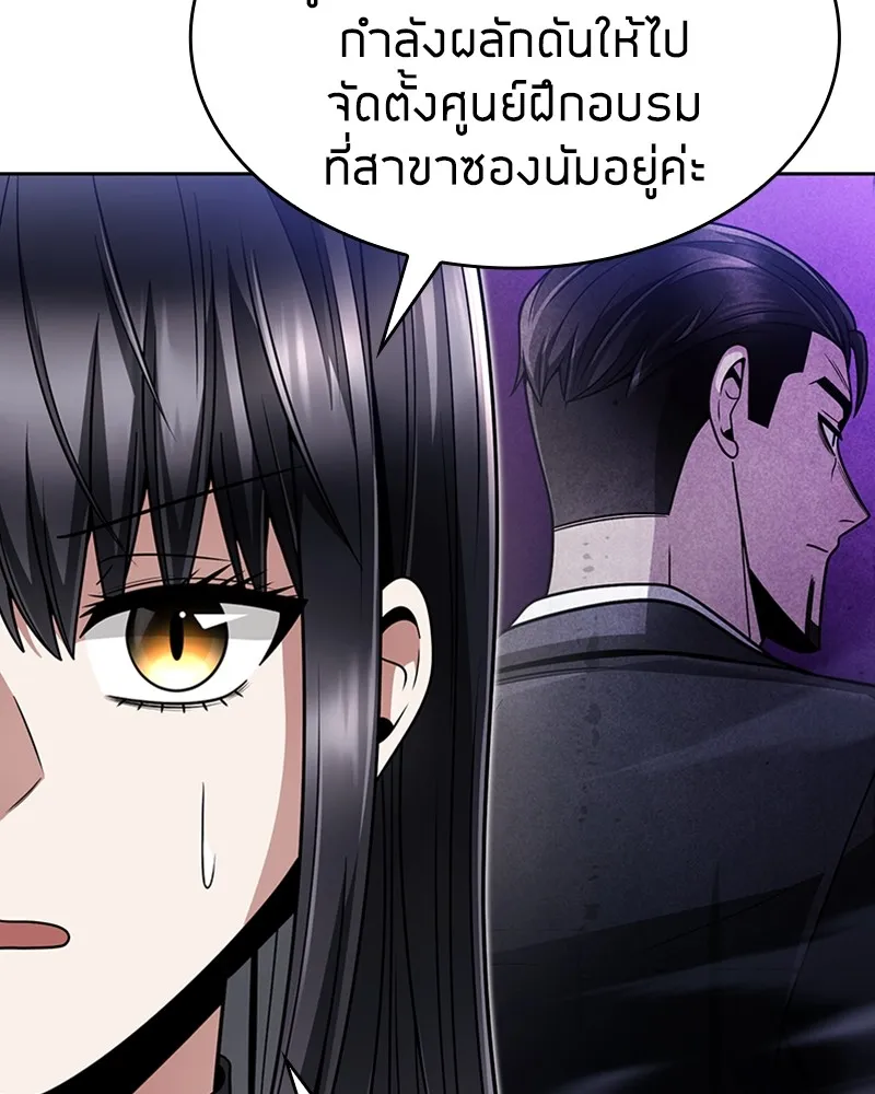 Clever Cleaning Life Of The Returned Genius Hunter ส_ดยอดฮ_นเตอร_สายคล_น ตอนที่ ตอนที่ 72 รูปที่ 61