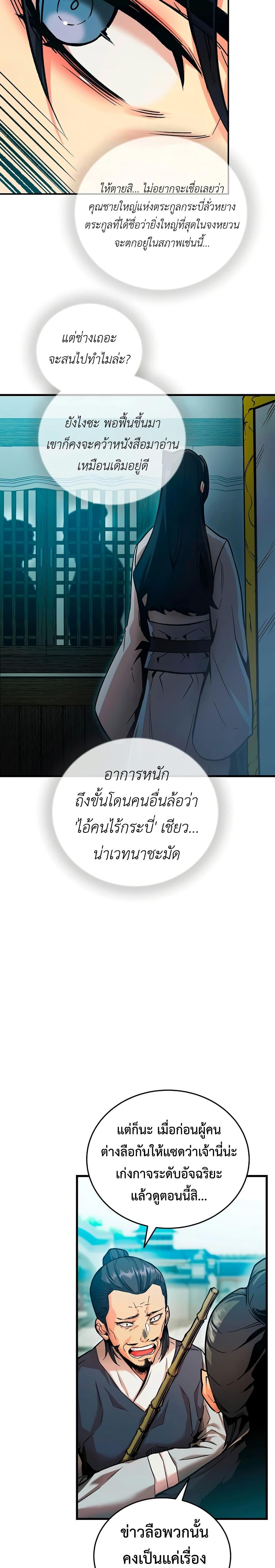 Manga-lc-com อ่านมังงะ อ่านการ์ตูน ออนไลน์ ฟรี The Ruler of Darkness ตอนที่ 1 2 3 4 5 6 7 8 9 10 11 12 13 14 ฟรี ไม่มีโฆษณา Manga-lc - อ่าน มังงะ อ่าน การ์ตูน ออนไลน์ อ่านมังงะ ฟรี