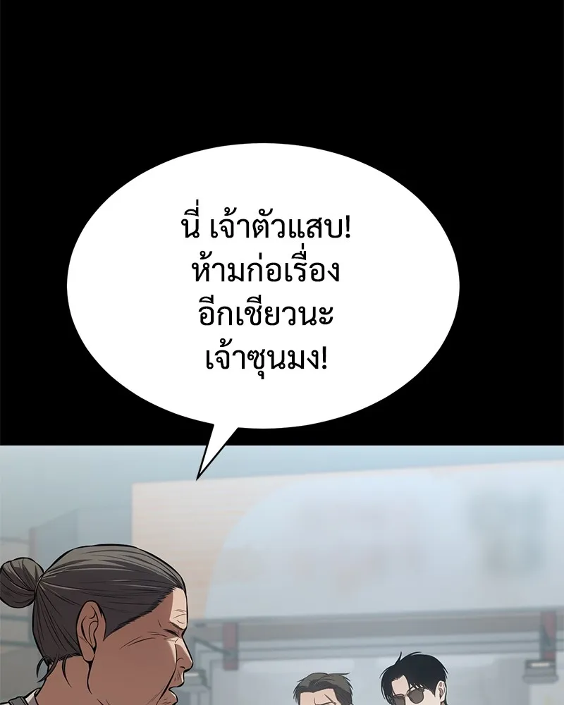 แบคXX ตอนที่ 65 รูปที่ 163