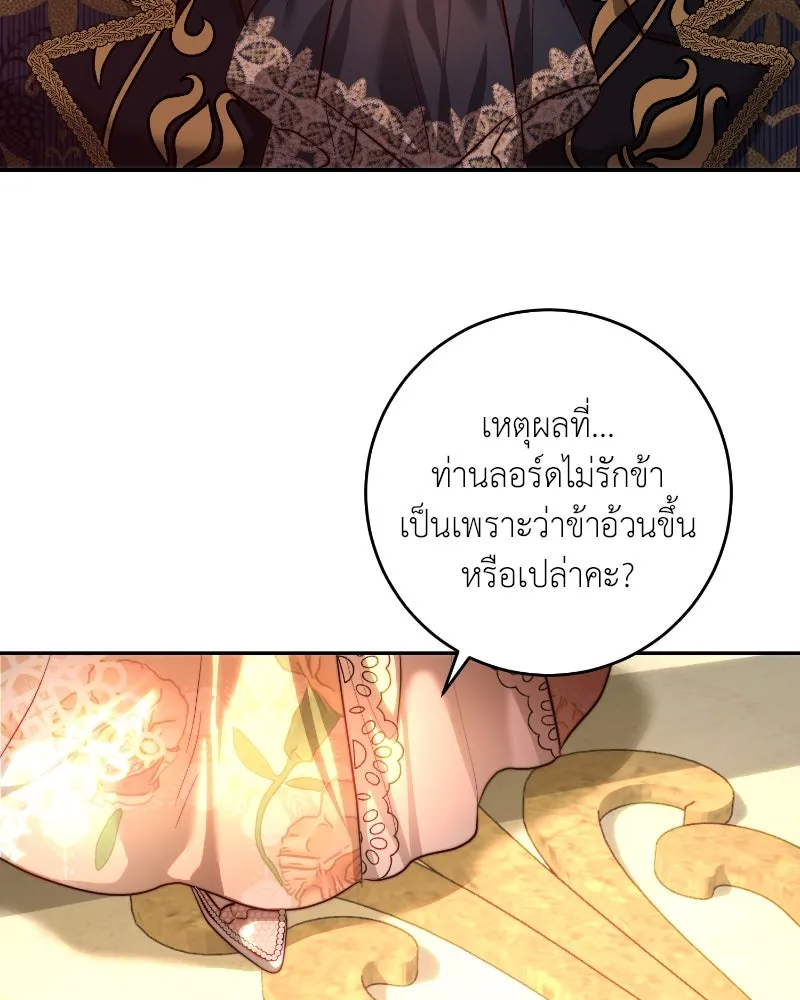 เจ้าหญิงคลั่งแห่งวังหลวง ตอนที่ 34 รูปที่ 53