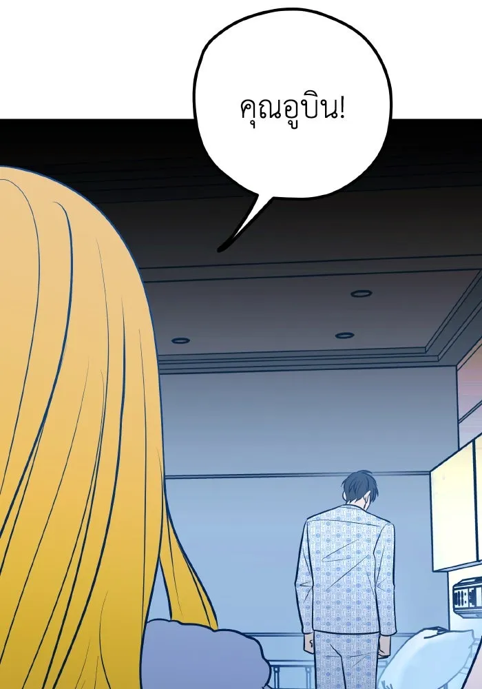 รักนี้ไม่มีรีไซเคิล ตอนที่ 63 รูปที่ 100