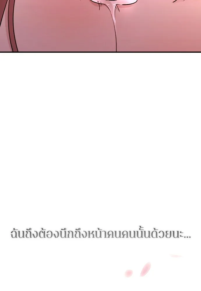 รักไร้ราคา ตอนที่ 48 รูปที่ 140