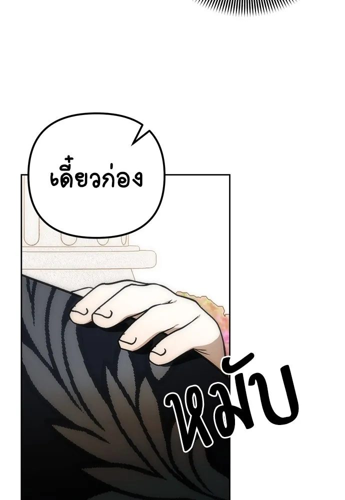 ยัยจิ๋วสมองแจ๋ว ตอนที่ 4 รูปที่ 43