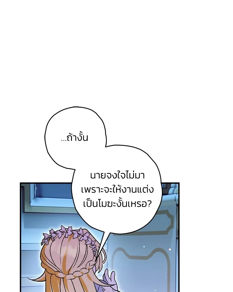 จุ๊บรัก คุณหมาป่า ตอนที่ 2 รูปที่ 43