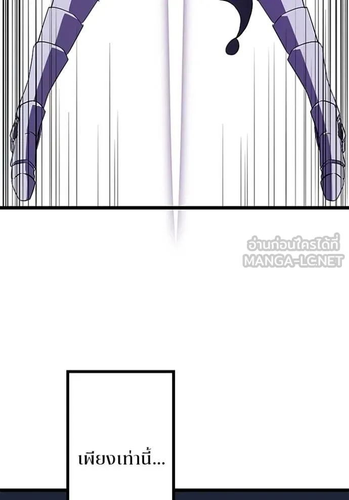 โคตรอาวุธลับ ตอนที่ 25 รูปที่ 86